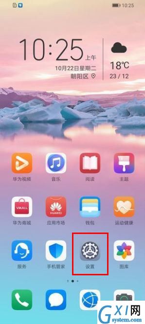 荣耀20青春版设置抬手亮屏简单操作教程截图