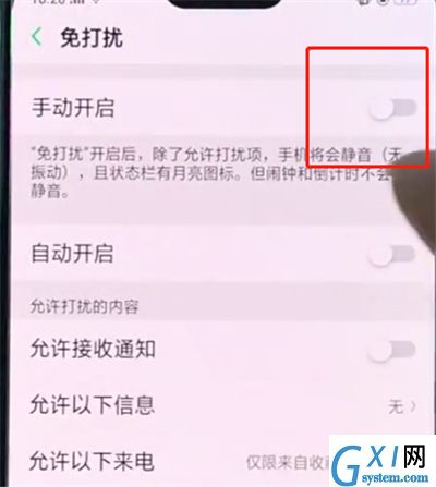 oppo手机中打开免打扰模式的方法截图