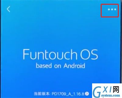 vivox20中关闭系统自动更新的操作步骤截图