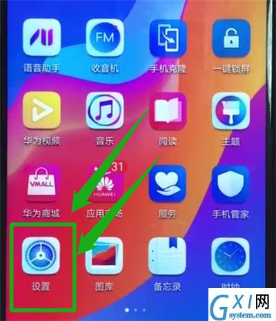 荣耀畅玩8a中连接wifi的简单操作方法截图
