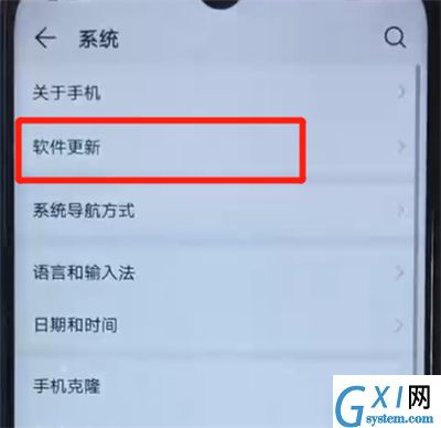 荣耀20i关闭系统自动更新的简单操作截图