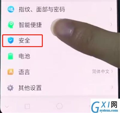 oppoa3中设置骚扰拦截的操作步骤截图