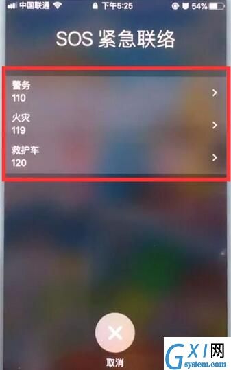 苹果7中打开sos紧急联络呼叫的操作步骤截图