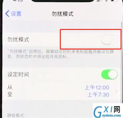 iphonexs中打开勿扰模式的操作步骤截图