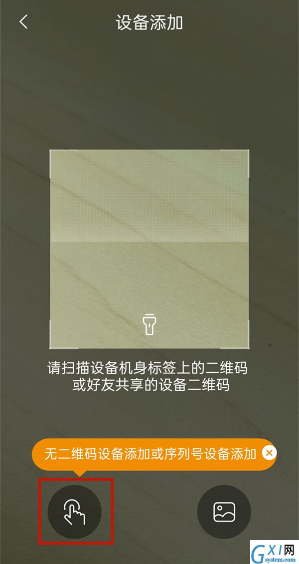 乐橙监控如何绑定手机?乐橙监控绑定手机步骤分享截图