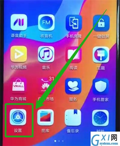 荣耀畅玩8a关闭锁屏通知的操作教程截图