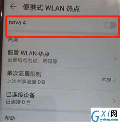 华为nova4中将个人热点打开的操作方法截图