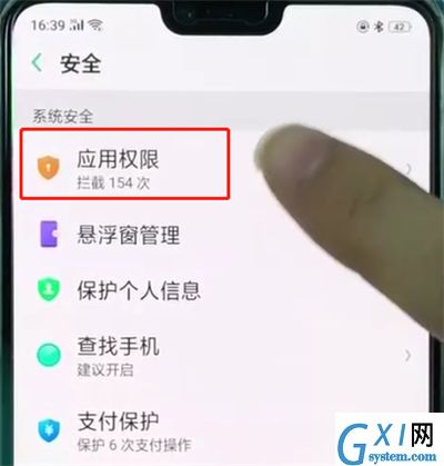 oppor15设置录音权限的简单操作截图