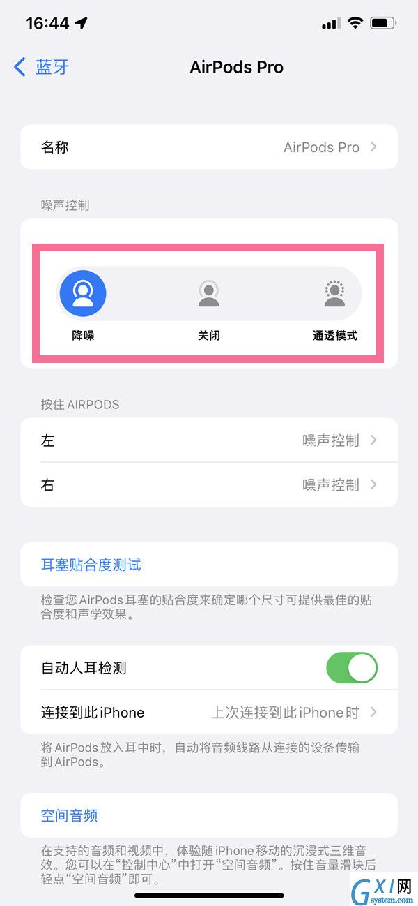 airpods3降噪怎么开?airpods3有降噪吗?截图
