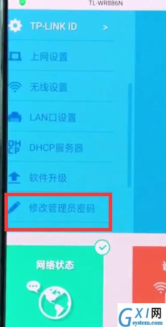 192.168.1.1中通过手机修改密码的简单方法截图