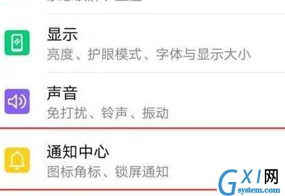 荣耀8x设置通知亮屏的具体操作方法截图