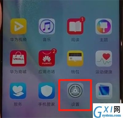 华为nova4中显示电量百分比的操作教程截图