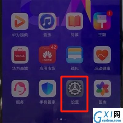 华为nova5中设置指纹锁的操作教程截图