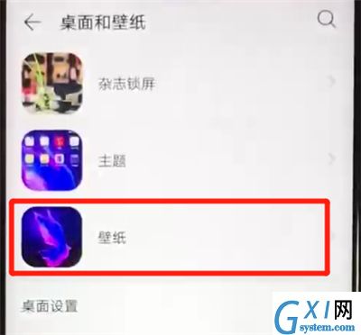 华为nova4e中更换锁屏壁纸的简单操作教程截图