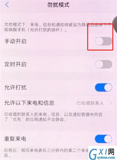 vivox20开启免打扰模式的简单步骤截图