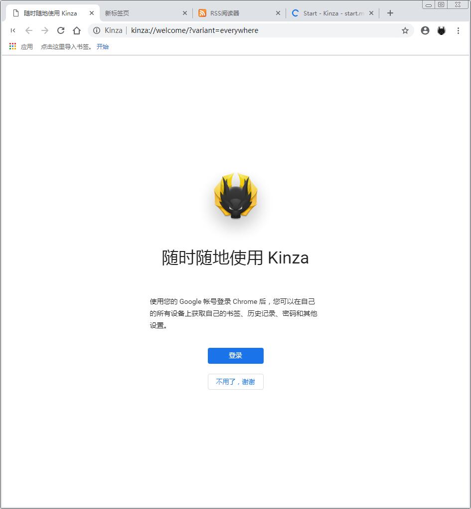 Kinza浏览器 V6.0.0 官方安装版