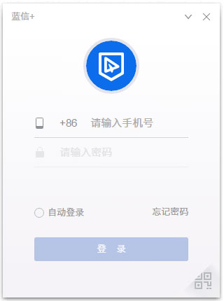 蓝信 V7.8.30 官方安装版