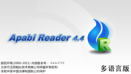 Apabi Reader(ceb文件阅读器)