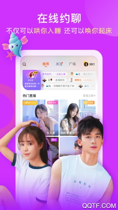 yami语音交友app
