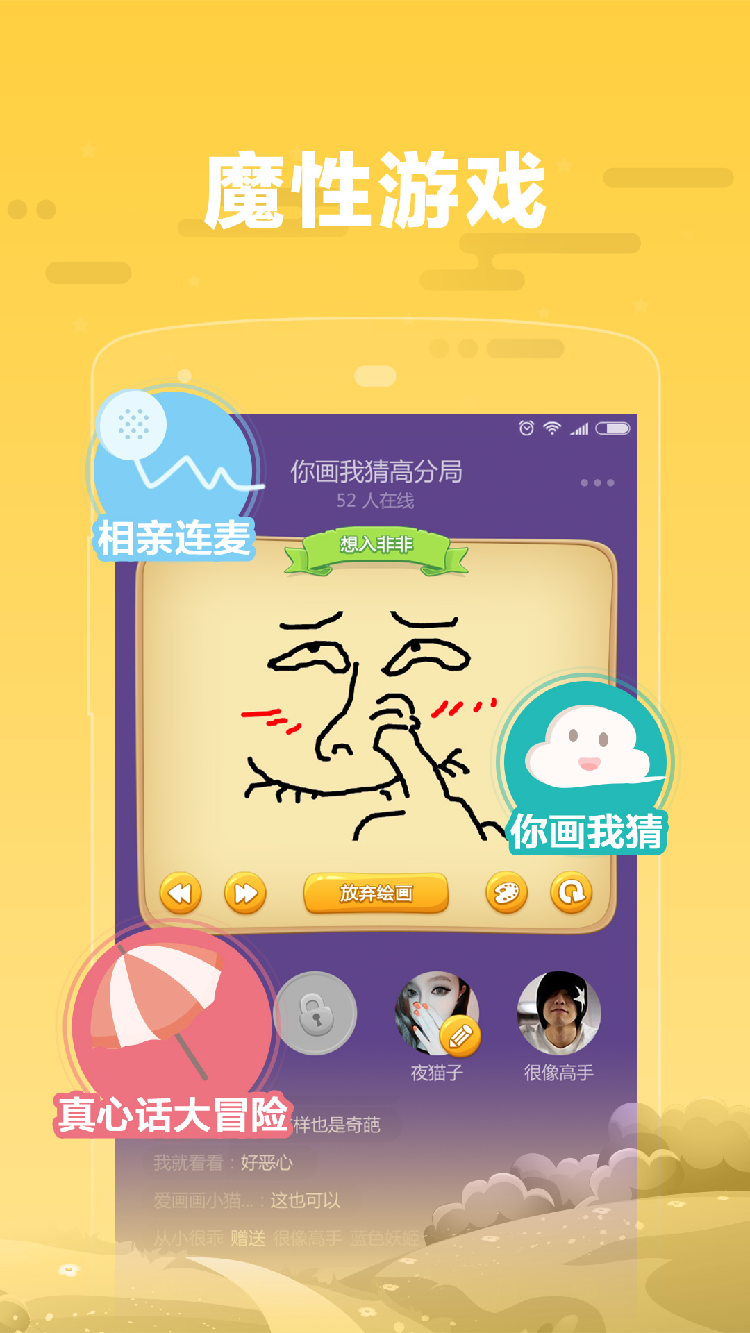糖糖语音交友app最新版
