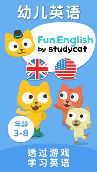 猫博士英语
