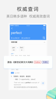沪江小D词典在线翻译app最新版