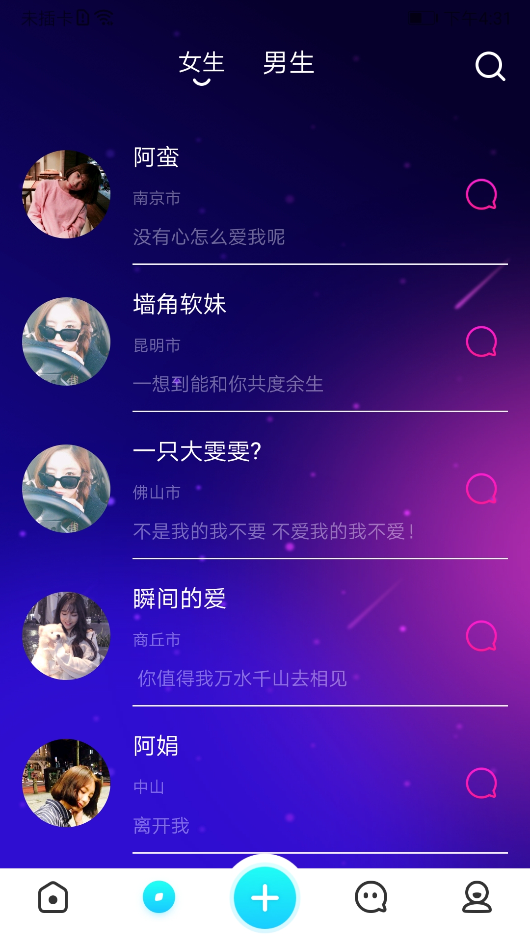 彩凤交友app最新版