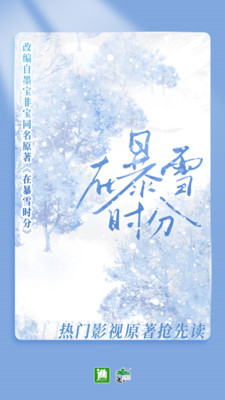 晋江小说阅读官方版