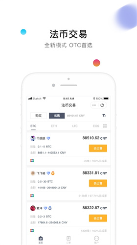 币信官方app最新版