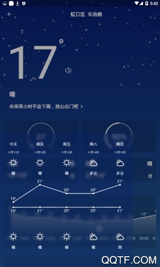 小飞蓬天气预报app最新版