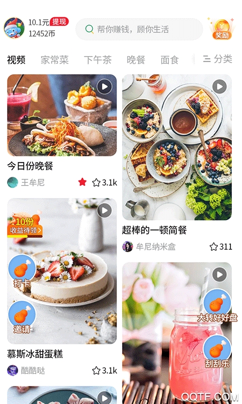 今日菜谱美食厨房app最新版