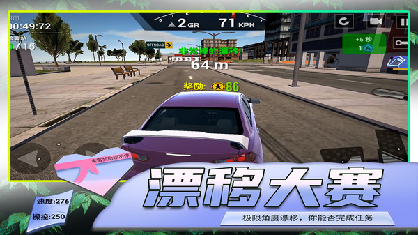 模拟公路汽车2手游最新版