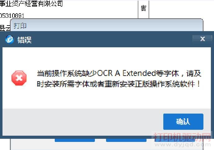 ocr a extended字体
