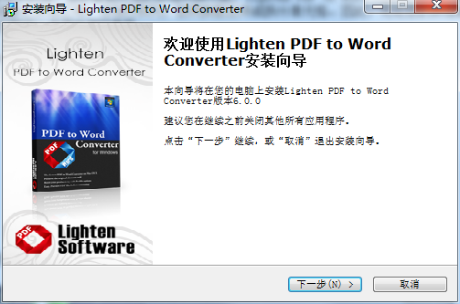 Lighten PDF to word Converter