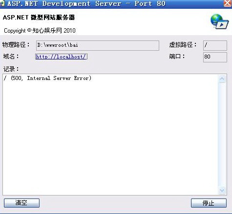 微型ASP.NET服务器