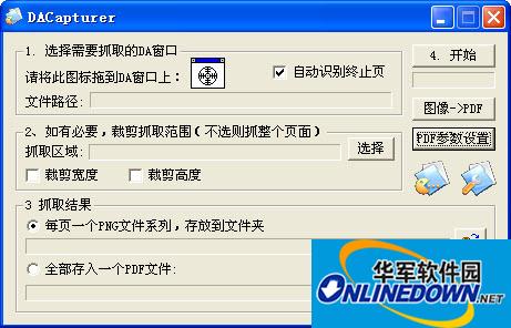 DesktopAuthor电子书转换工具(DACapturer)