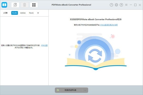PDFMate eBook Converter Pro