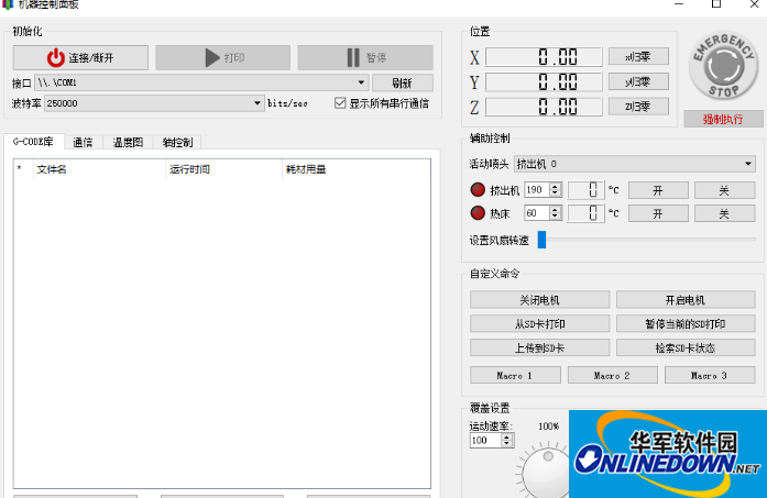 simplify3d完整中文版本