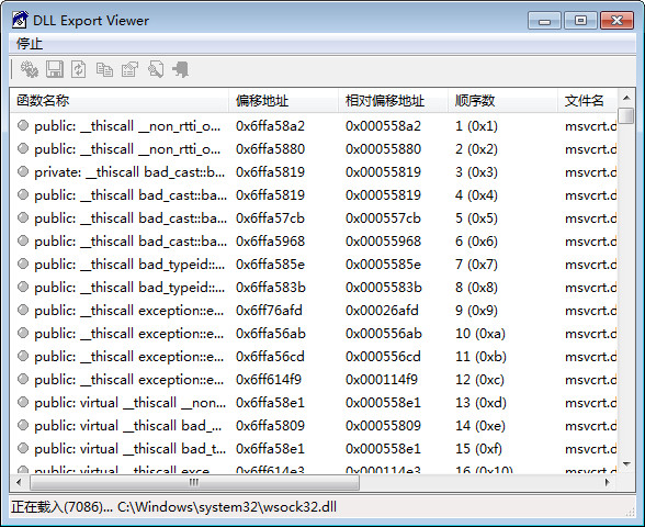 DLL Export Viewer(DLL链接库查看工具)