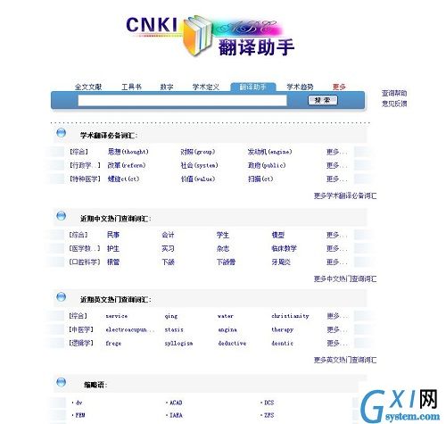 中国知网CNKI入口免费助手