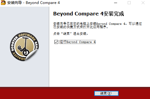 Beyond Compare 简体中文版下载