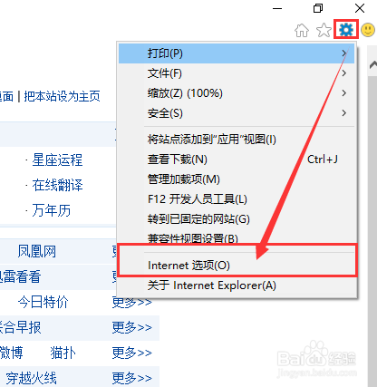 IE11浏览器(Internet Explorer 11)