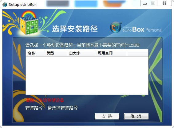 虚拟盒子(eUnoBox)
