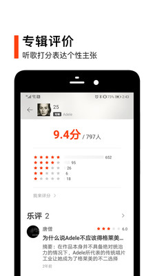 虾米音乐app截图4