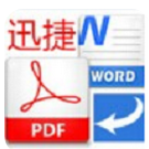 PDF转换成PPT转换器  官方最新版