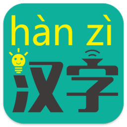 汉语转拼音