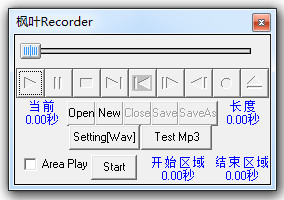 枫叶Recorder（简易录音机）