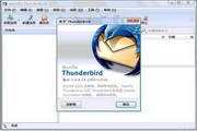 Mozilla Thunderbird 繁体版