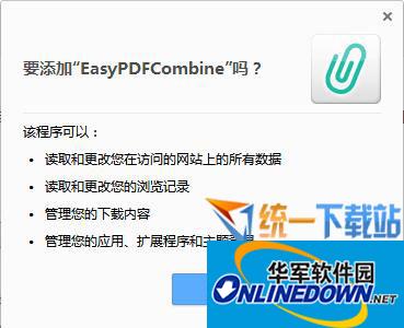 EasyPDFCombine(chromepdf转换插件)