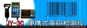 BCCP条码中文打印系统